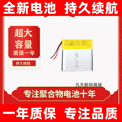 LJXH适用ipodna3代小胖