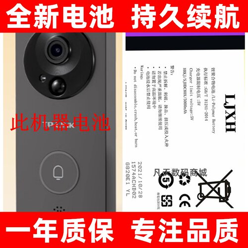 适用于普联TP-LINK可视门