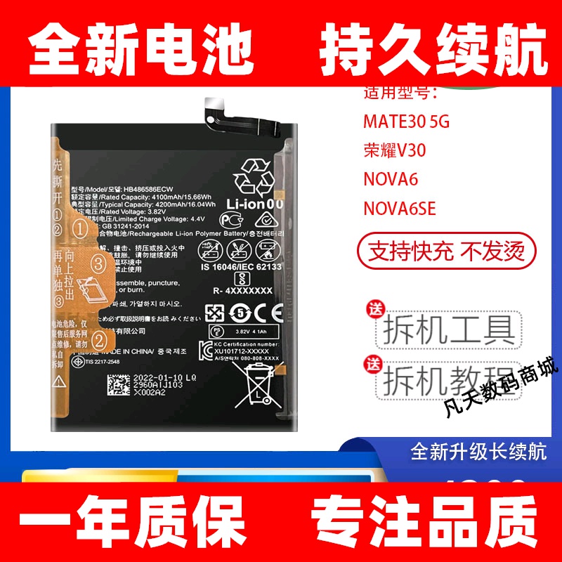适用于华为nova7手机电池n0va 7pro大容量J电池EF-AN00原装电板