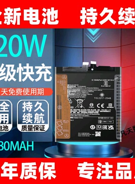 适用于小米14电池小米14pro 米14Ultra原装电池板 BP4Q BP4R电板
