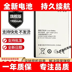 适用vivo步步高Y923 Y22I Y13IL Y622 Y23L Y15T B-75手机电池913