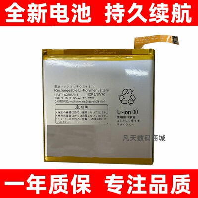 适用夏普AquosR605SH手