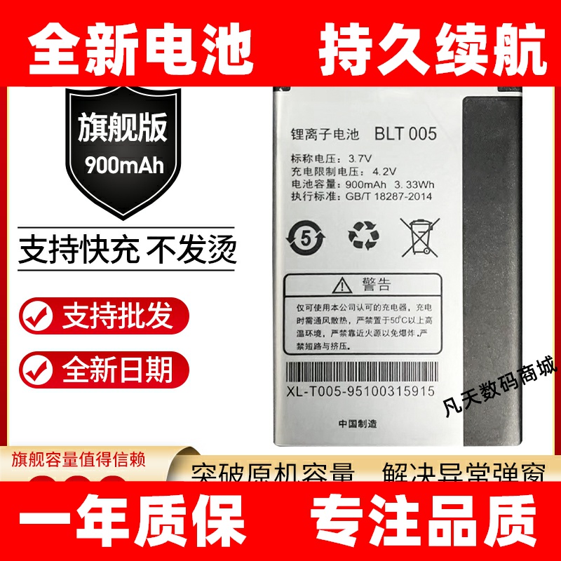 适用OPPO A109K A121 A115 A125 A127 A115A电池BLT005手机电池板