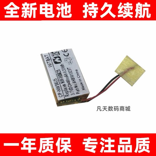 适用索尼WalkmanNW-WS41