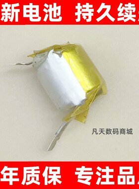 1020电池适用于漫步者W2