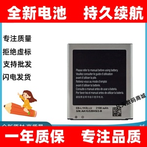 适用三星SC-06D sc-03E电池GALAXY SIII/日版S3/i939原装 battery