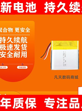 适用  YTXY-622833电池 800mAAh 622832智能电话手表电池 手机换