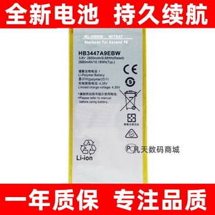 适用Huawei Ascend P8 Battery HB3447A9EBW ML-HW009原装大容量