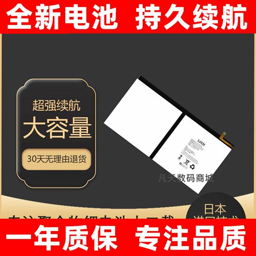 LJXH/锂聚芯合适京东方B