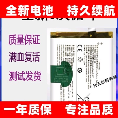 适用于vivos1pro手机电池s1原装V15 pro手机B-G1 B-G6大容量电板