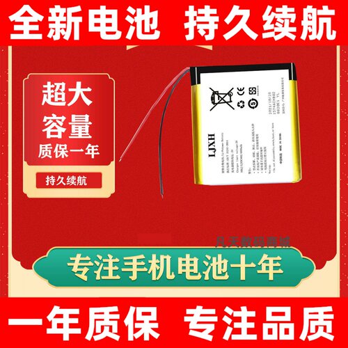 适用移康智能叮咚A25电池