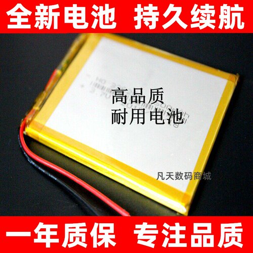 适用于移康智能叮咚A29电
