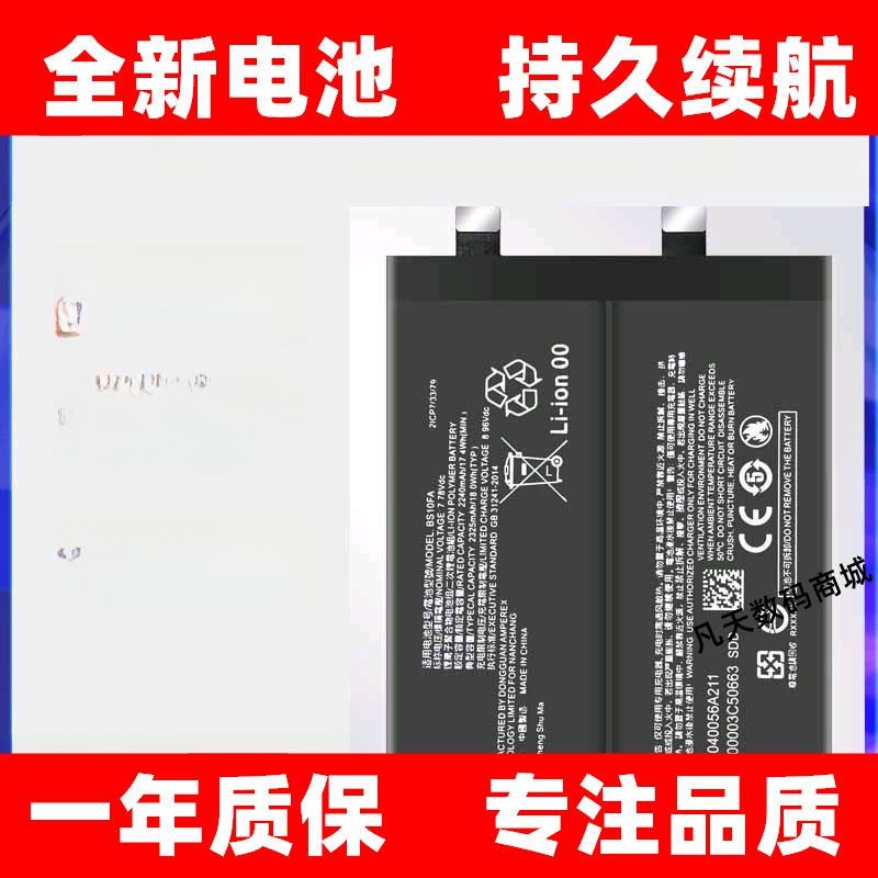 适用小米黑鲨5 RS手机原装电池黑鲨5Pro游戏电竞手机电池BS10FA板