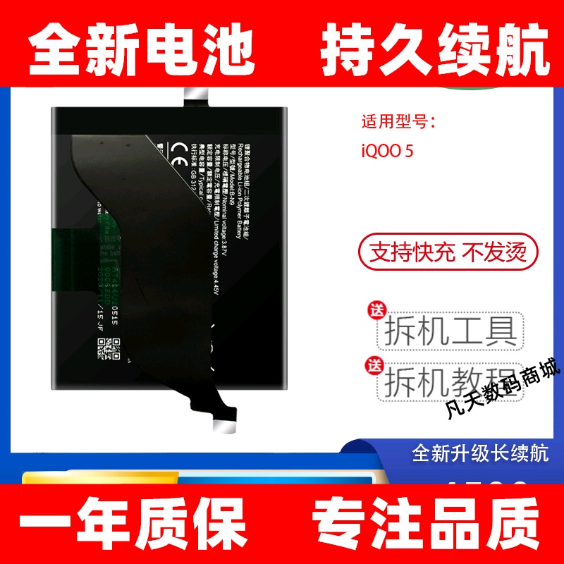 适用于vivo IQOO5pro手机电池neo5 V2024a V2025A B-O2 B-N9原装