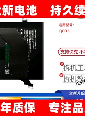 适用于vivo IQOO5pro手机电池neo5 V2024a V2025A B-O2 B-N9原装