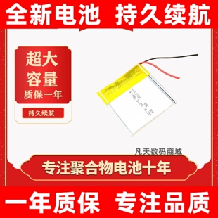 适用电池 卡尔KT8003 KT9003 射频卡读卡器电池 IC卡读卡器电池换
