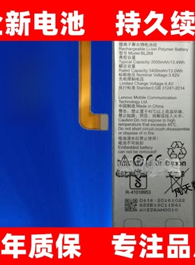 适用联想ZUK手机电池Z1原装Z2 Z2PRO edge BL255 BL268 BL263 271