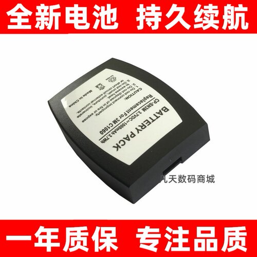 适用3MC106XT-1耳机电池