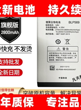 适用OPPO Find7电池oppoX9007 X9000 X9070 X9077 BLP569手机电池