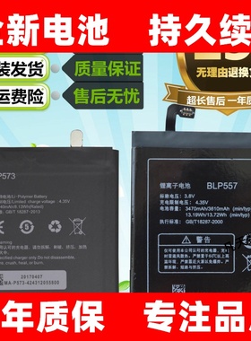 适用于OPPO N1T/W N1mini R6007 N5117原装手机BLP557 BLP573电池
