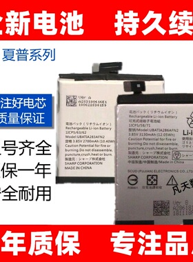适用AQUOS/夏普SHARP R1 /R2 /RC /R2C/R3电池 手机电池 Battery
