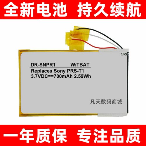 适用索尼PRS-T3电子阅读