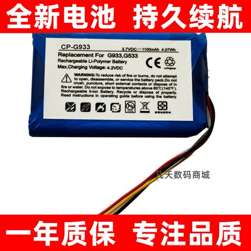 适用罗技G933无线耳机电