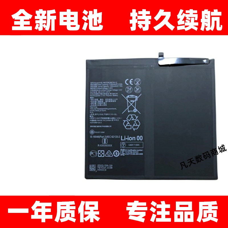 适用华为HONOR Pad View7 Pro ViewPad6平板电池荣耀V7Pro/V6手机