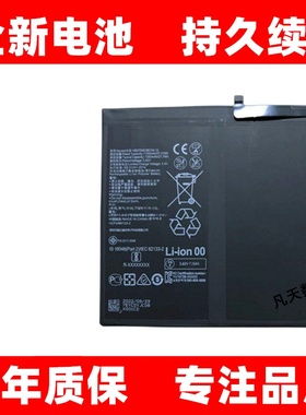 适用华为HONOR Pad View7 Pro ViewPad6平板电池荣耀V7Pro/V6手机