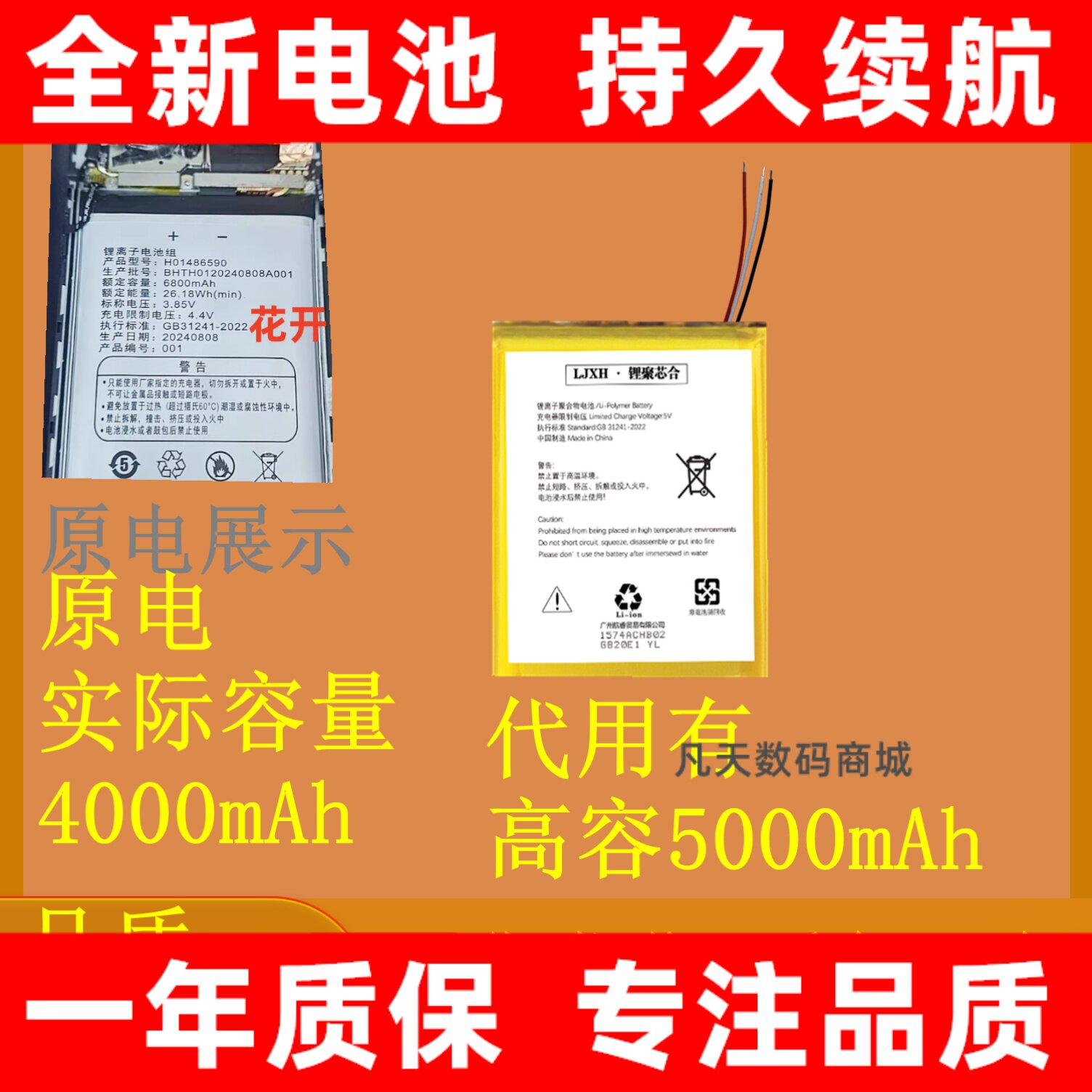 适用产品型号；H01486590手机电池 国产杂牌机电池三线通用电池