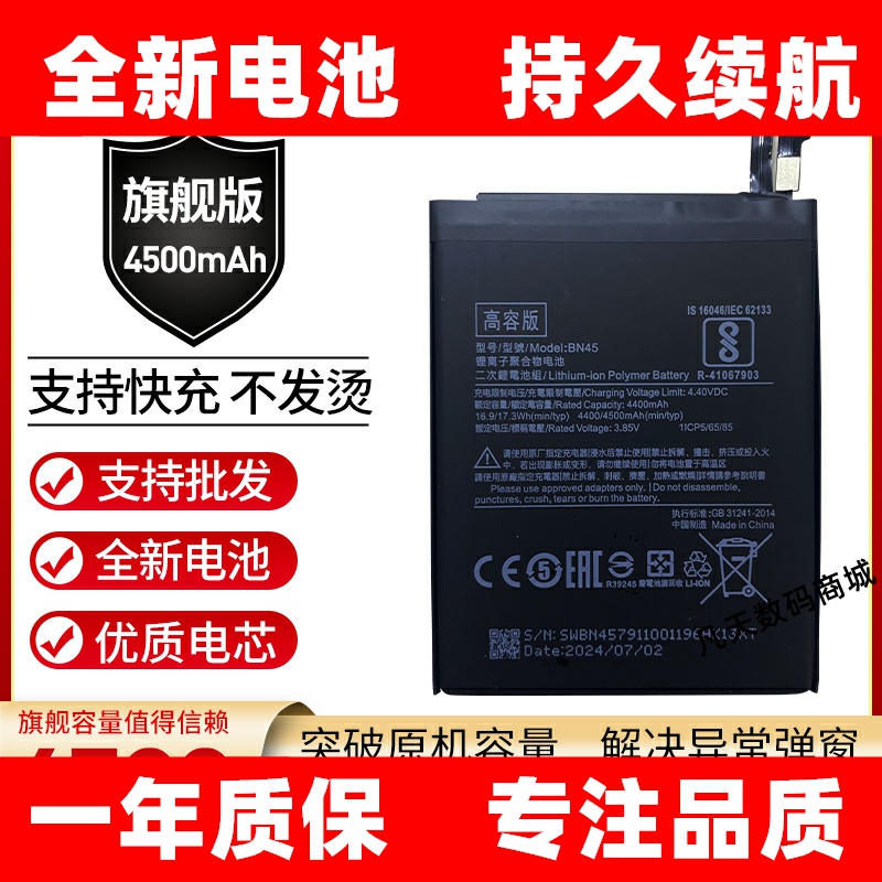适用Redmi红米5plus note5a手机电池BN45原装BN44 BN35/34/31电板