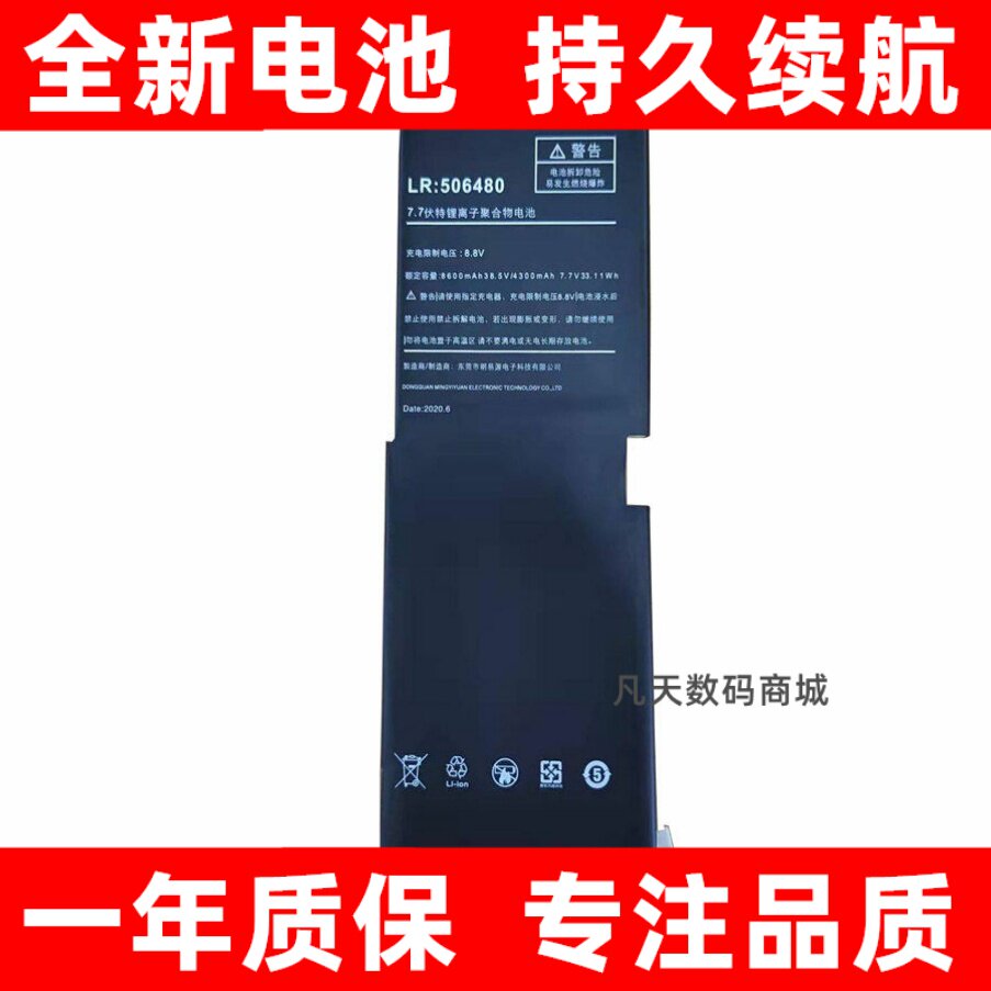 适用壹号本OneMix3笔记图片