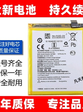 适用OnePlus一加1+6 6T电池A6000 A6010换手机原装BLP685/657电池