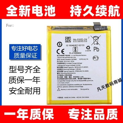 适用OnePlus一加1+6 6T电池A6000 A6010换手机原装BLP685/657电池