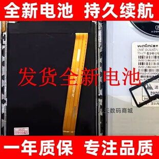 适用 Weiimi/唯米P60电池 唯米20200808A1电池 电板 电芯原装电板