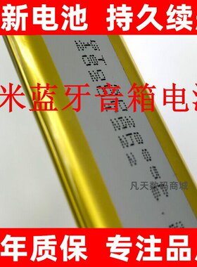 XMYX03扩容电池适用小米