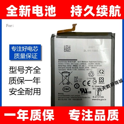 适用三星Galaxy A52手机电池 S20FE SM-A5260电池EB-BG781ABY电版