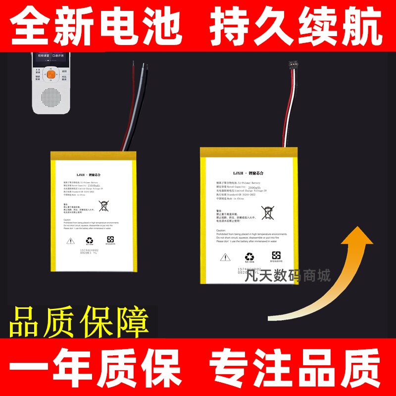 适用听力熊宝T346电池图片