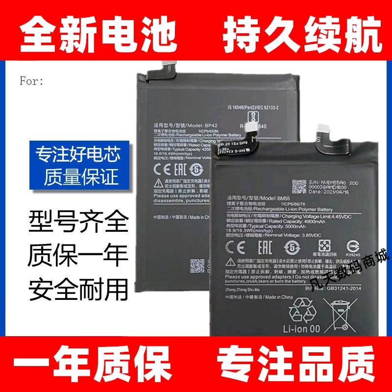 适用小米11青春版手机电池 小米11Pro/11lite/mi11 UItra Battery