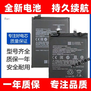 适用小米11青春版手机电池 小米11Pro/11lite/mi11 UItra Battery