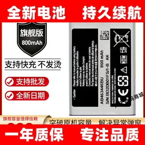 适用三星X208电池B289 E908 E339 B189 B309 F399 B309原装E1220i