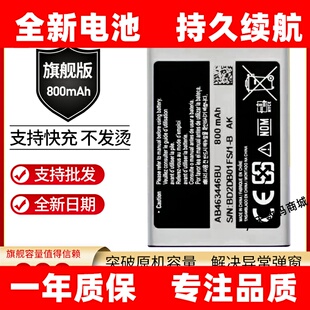 B189 E339 B309 F399 E1220i 适用三星X208电池B289 B309原装 E908