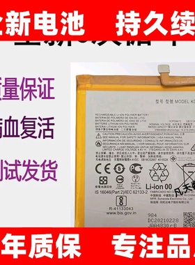 适用MOTOMotorolaG7Plus G8Plus手机电池XT2019 XT1965 JG40 KD40