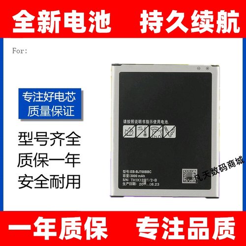 适用三星Galaxy J4手机电池 J7 one7 G6000 EB-BJ700CBC battery