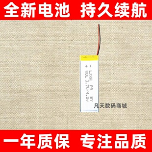 适用 seewo希沃MC02电池 耳戴无线麦克风电池 130mAh原装 大容量