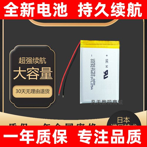 适用于aigo爱国者MP3-10