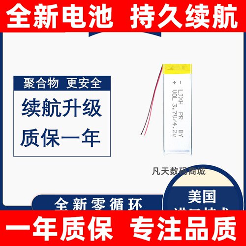 适用于好记星X367V010P