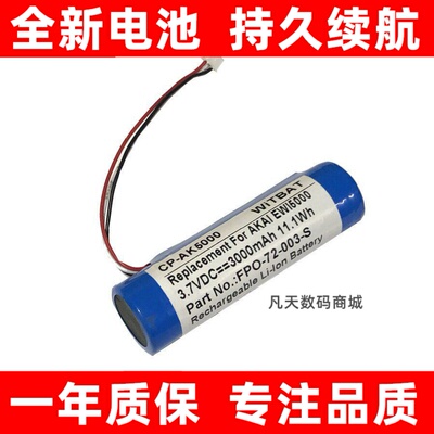 适用雅佳AKAIEW5电吹管