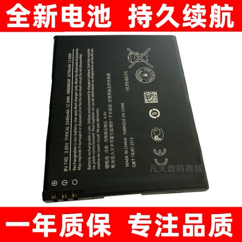 适用微软Lumia950XL智