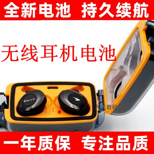 适用于Klipsch杰士T5WS